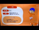 トモダチコレクションわくわく生活はじめての体験版をプレイしてみた！