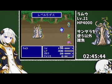 ファイナルファンタジーV 買い物禁止 RTA 8時間21分46秒 part6/10