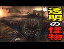 【MONSTRUM】ニコニコ老人ホイホイなホラゲ part2