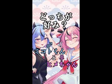 ミコトくんとヒメちゃん２　ミコトとヒメ吹っ切れる【リメイクショート】