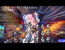 【ボイロ×MTG】凍結燃焼の奇MTG：ドラフト《240：Teacher's Pest》
