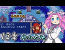 【ファイアーエムブレム紋章の謎】　英雄戦争編　第十三章　氷の大地【実況】