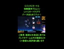 GジェネE□️グロムリンLV12をオートで粉砕！パーツ大量獲得の最適解を実況攻略□️SDガンダム ジージェネレーション エターナル