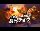 #6【PS4】北斗が如く【実況無し】