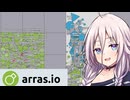 IAちゃんのゲーム紹介！「Arras.io」のAssaultモードについて