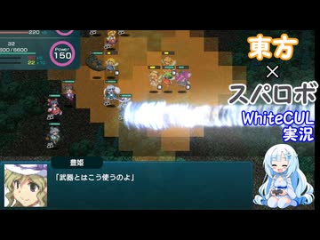 幻想少女大戦 2周目Part14【WhiteCUL実況】