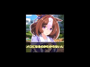 【ウマ娘】”ここ”では圧勝です～！