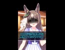 【ウマ娘】サトノから逃れられない…