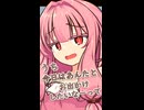 おきてー、お出かけしよー【ボイロ一人称劇場】
