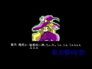 【例大祭23】勝利デモ（フル）のデモ【CD参加】