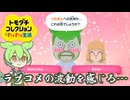 【ずんだもん実況プレイ】（第2回）トモダチコレクションわくわく生活