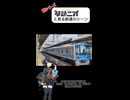 [琴詠ニアと見る鉄道のシーン] 小田急4000形 4559F 我孫子駅発車シーン