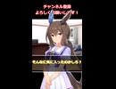 【ウマ娘】ふわふわを知った末路