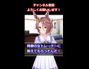 【ウマ娘】それは許されない…