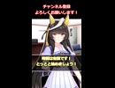 【ウマ娘】待って！止まれ！