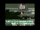 【SFC】海腹川背とずんだもんと荒らしとオタマジャクシ