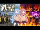 マレキスの蛮勇！ドワーフの鉄壁防衛とアイアンドレークの業火：極北の激闘編【#5 Total War: Warhammer Ⅲ 父祖群民団】【VOICEROID実況(ボイスロイド実況)】