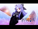 【メルブラ新作】「MELTY BLOOD: TWI-LUMINA」ティザー PV