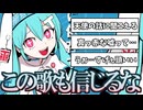 ピノキオピーさんの「T氏の話を信じるな」考察コメントまとめ！そしてこの歌も信じるな