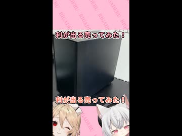 ゴミ捨て感覚のときに限って高く売れることない？