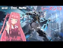 【星の翼】茜ちゃん旅　シーズン１３　part３５２【ガラハッド・暁】