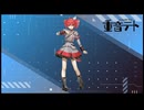Iceman Wish Matrix 重音テトcover