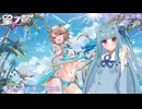 【星の翼】葵ちゃんのベータ使ってみた　part３４