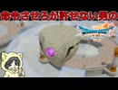 【ドラゴンクエスト7 Reimagined #11-1】命令させろが許せない男のDQ7R【現代コスタール〜】