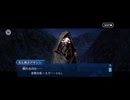【FGO】剽滅十字前線 アンティオキア10
