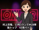本日2026【５月２日】のニュース