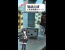 [琴詠ニアと見る鉄道のシーン] 東海道新幹線とすれ違う湘南新宿ライン