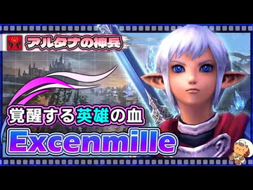【喋るFF11】シン・きりたんがFF11を実況す その14【Season5】