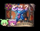 【バトルグラウンド】イセラで行方不明のカレクゴスを探せ！【Hearthstone】