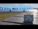 ニコニコテレビちゃんと手賀沼公園（手賀沼）