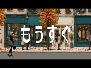 【オリジナル曲】もうすぐ - "人工知能Hesitation" #4