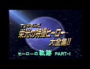 【架空特撮史】AIが考えた特撮ヒーロー大全集 PART1 1954-71 #ai特撮 #昭和