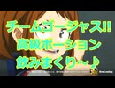【ヒロアカUR】ゴージャスチーム!!高級ポーション連続消費【野良ランクマ】