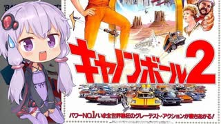 V.A. / キャノンボール2 人気の「キャノンボール2」動画 5本 - ニコニコ動画