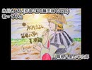 氷川きよし 初音ミク/藤田咲 Cover　箱根八里の半次郎　歌ってみた カラオケLive 本人ズ