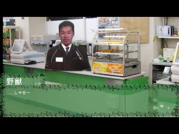 【BB先輩劇場】13番目のファミチキ