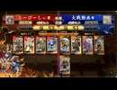 【英傑大戦】楽して勝てるデッキが欲しい２２１