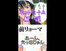 ゆかつむネットミーム解説【ふーん、えっちじゃん】