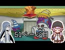 【ペーパーマリオRPG】紙な神ゲーをやるアオイ_51ページ目【A.I.VOICE実況】