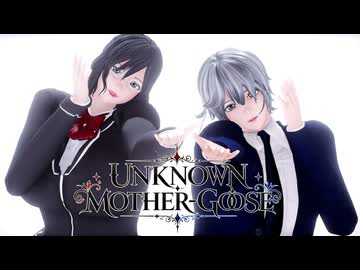 【MMD】アンノウン・マザーグース / 心を揺らすNo.5と先生【オリジナルキャラクター】