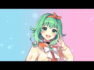 おねえちゃんのキモイとこ3つ【音街ウナカバー曲】