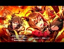 【ウマ娘 プリティーダービー】紅蓮の咆哮　白焔の爛華 Part.02
