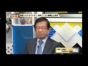 武田邦彦 　あらかじめワクチンを作っておいて人工ウイルスを流行らせる