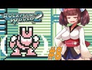 【ロックマンワールド2】GBロックマンワールド２やっていく東北きりたんと音街ウナ part8　【VOICEROID実況】