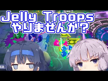 【jelly troops】ピクミン2の2Pバトルっぽいゲーム　ジェリートループスやりましょうよー