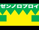 ゼンノロブロイ 特殊実況(シニア天皇賞・秋)